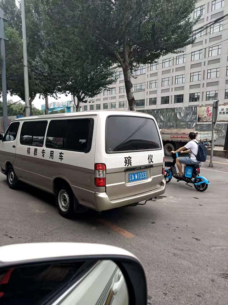 哪有灵车